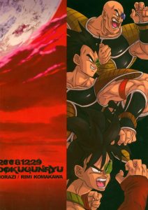 Dragon Ball Z Yaoi doujinshi